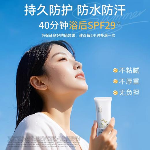 片仔癀牌晶感防晒乳轻薄水润感防晒霜女50倍防紫外线防水防汗 商品图2