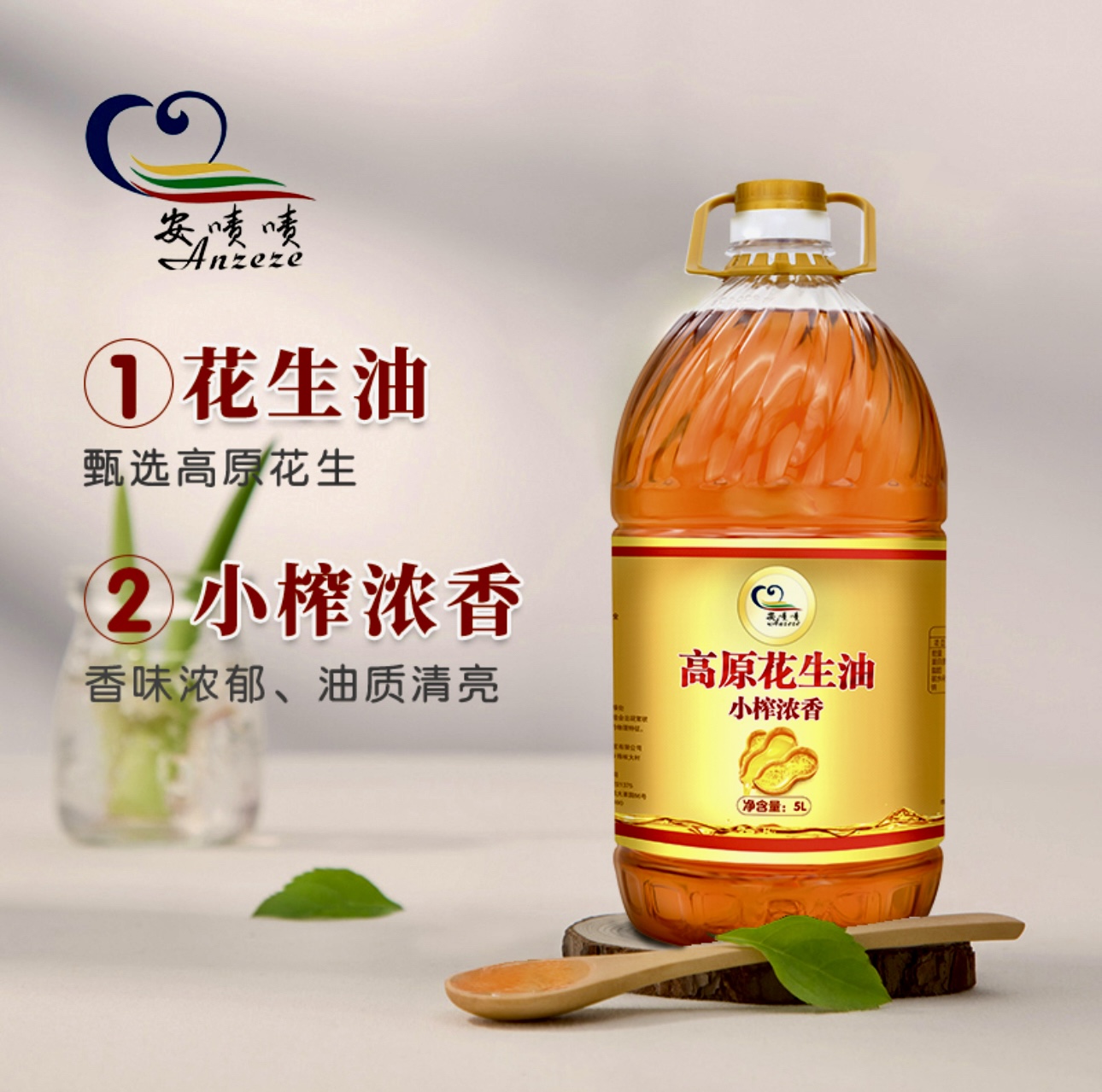 安啧啧高原花生油 5L/瓶
