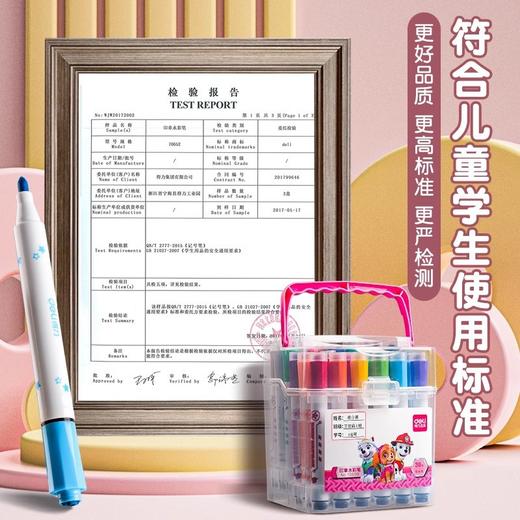 「自带印章！可水洗彩笔」得力印章水彩笔 36色儿童幼儿园小学生画笔涂鸦套装文具 商品图2