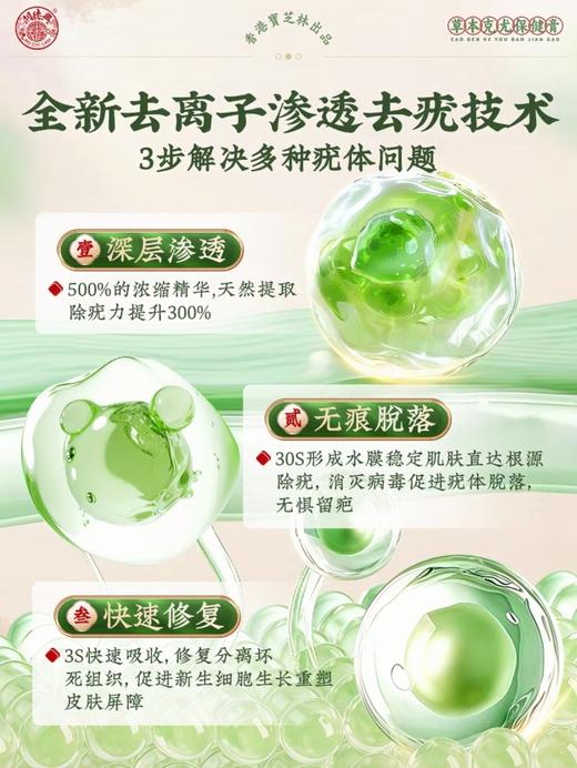 ✨疣体橡皮擦🔥祛疣无感无巴👍 【香巷🇭🇰宝芝林-草本克尤保建膏】 扁平疣·丝状疣·跖疣·都能用❗️❗️ 商品图7