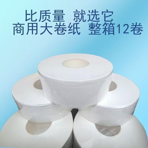 【ZK】商用加厚大盘纸 650g 商品图2
