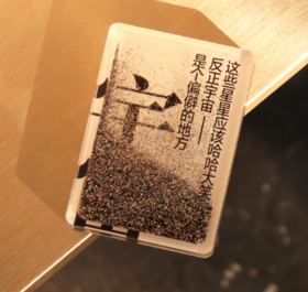 【已绝版】流麻冰箱贴-宇宙