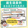 学习难不倒我：全4册 商品缩略图2