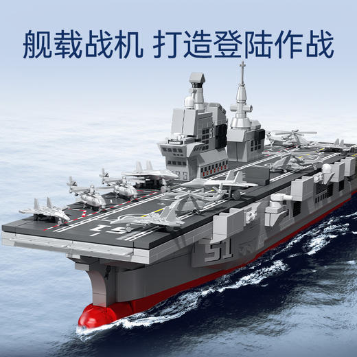 森宝积木076两栖攻击舰国产军事男玩具拼搭积木收藏模型 商品图3