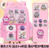 🔥外贸原单好货！升级双层加厚款，加入今年拉布布卡通元素💖，简直不要太好看~【儿童护脊书包】🖤能帮孩子减负的书包🎉脊背双护， “轻”装上阵❗ 商品缩略图3