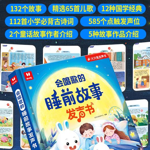 火火兔会说话的早教有声书双语启蒙手指点读 商品图6