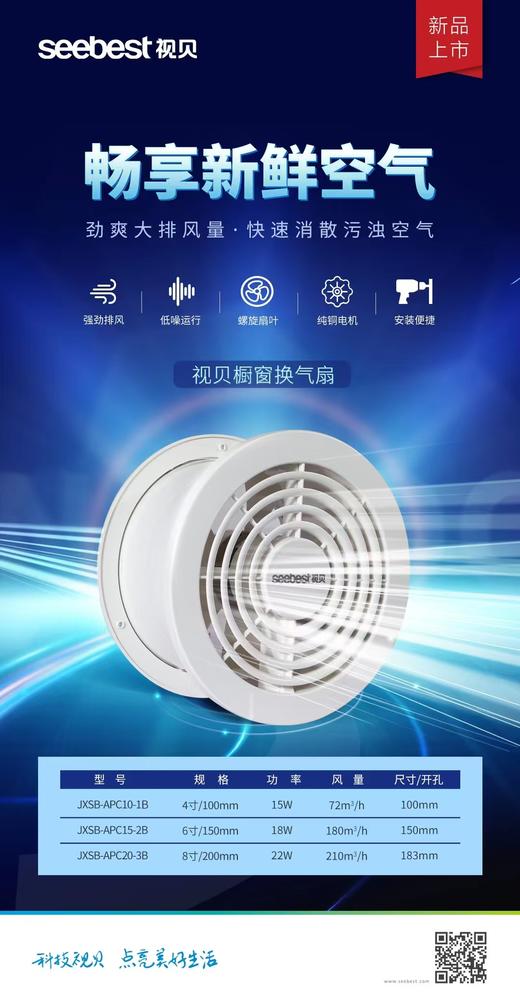 浴室橱窗换气扇（圆）JXSB-APC10-20 商品图0