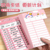 自律打卡器儿童目标制定打卡板学生每日学习读书计划表时间管理器 商品缩略图2