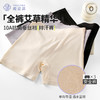 樱姿娜88033--艾草排汗安全裤，全裤艾草精华，3条组合装 商品缩略图0