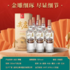 52度五粮浓香尖庄荣耀金 商品缩略图3