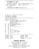 经历即成长 9787303301355  卜国超 等/著  “四有”好老师系列丛书 北京师范大学出版社 正版书籍 商品缩略图2