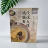 慢炖火膧鸡腿面 581g/盒 商品缩略图0