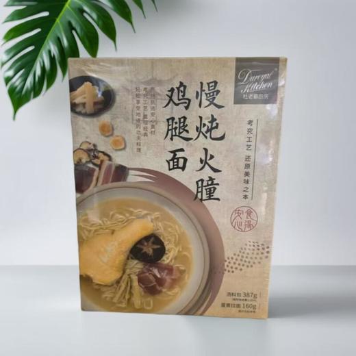 慢炖火膧鸡腿面 581g/盒 商品图0