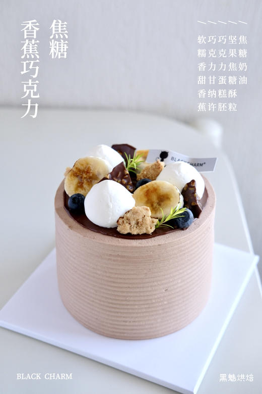 焦糖香蕉巧克力 商品图2