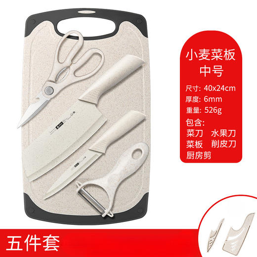 【一套好刀，轻松下厨】厨房刀具套装 菜板菜刀二合一组合 宝宝辅食菜刀套装-QA 商品图8