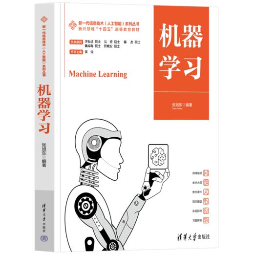 机器学习 商品图0