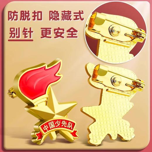 少先队员队徽别针款磁扣设计正版强力磁铁强磁磁吸中国先锋队徽章 商品图1