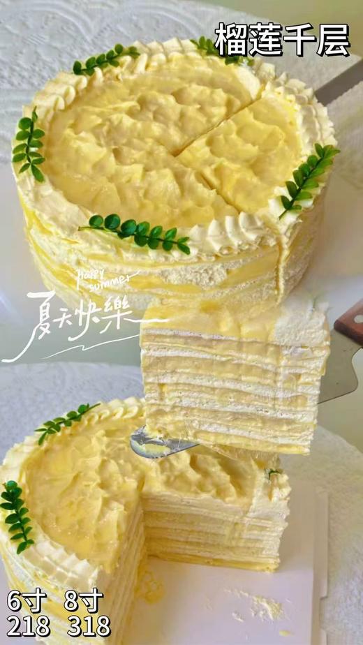 榴莲千层 商品图0