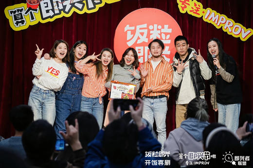 艺术馆即兴喜剧游戏场（含卤猫展览票） 商品图2