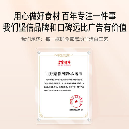 方家铺子即食燕窝礼盒70g×6瓶 燕窝即食 商品图3