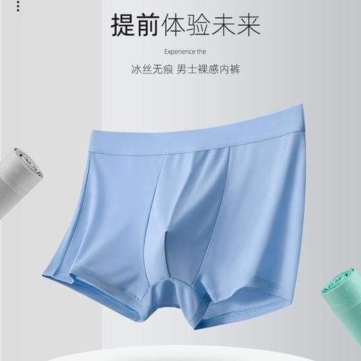 男士内裤冰丝四角透气平角中腰纯色男短裤衩纯棉裆 商品图3