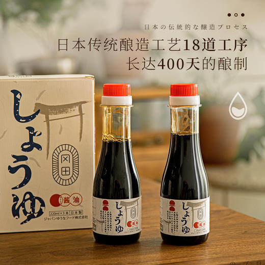 【鲜美入魂的冈田酱油】源自日本 优质品质 手作古法酿造 有酱有油 炒炖蘸卤怎么吃都美味 回味无穷 醇香四溢 商品图1