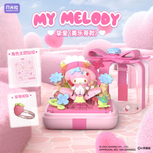 月光社三丽鸥指尖积木盲盒hellokitty库洛米美乐蒂玉桂狗生日礼物 商品图4