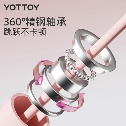 跳绳【YOTTOY】儿童跳绳小学生专用考试幼儿园初学竞速减肥体育专业提速跳神运动 商品图3