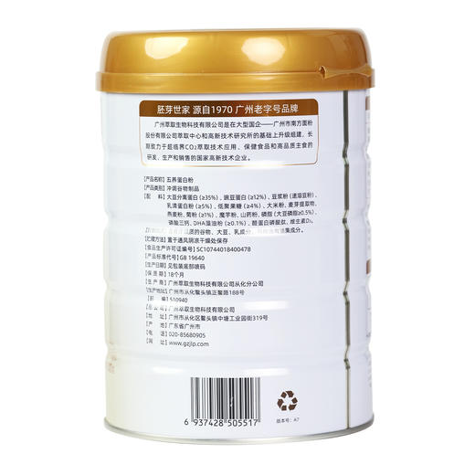 【买1送1】精力沛五养蛋白粉营养高钙高蛋白质益生元600g 商品图4