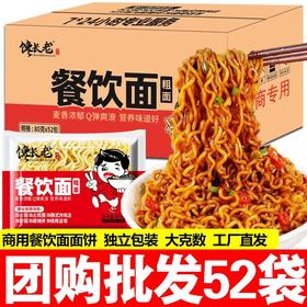 馋长老面饼30箱起拿