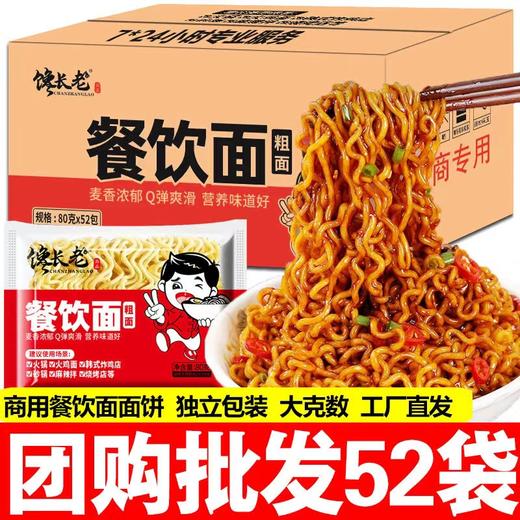 馋长老面饼30箱起拿 商品图0