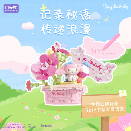 月光社三丽鸥繁花密语积木盲盒hellokitty库洛米美乐蒂玉桂狗生日礼物 商品图4