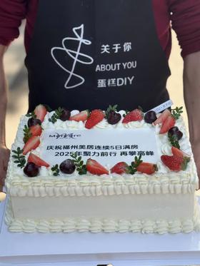 方形蛋糕企业定制