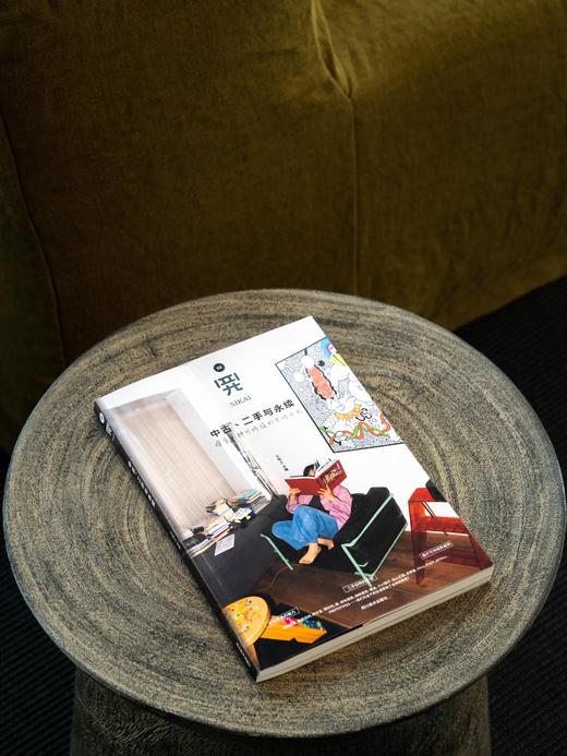 《四开02：中古、二手与永续: 探索一种可持续的生活方式》新版 张牧之 主编 商品图4