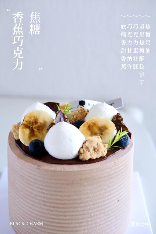 焦糖香蕉巧克力 商品图1