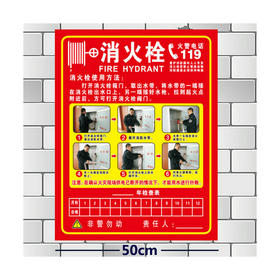 消防栓箱贴纸 灭火器使用方法 消火栓使用方法 安全标识