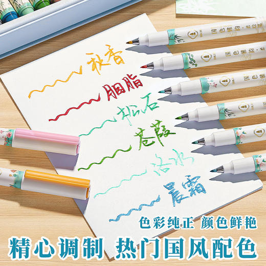 软头柔绘彩色秀丽笔手账涂鸦练字书法动漫美术勾线绘画水彩笔 商品图1