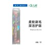 芳驰仙女棒牙刷【21003857】 商品缩略图0