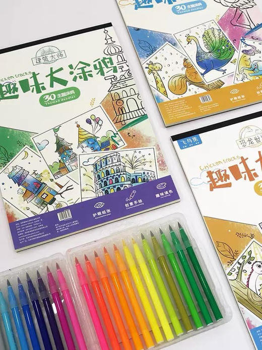 飞鸟集趣味大涂鸦本 商品图2