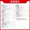 2026版天利38套浙江省新高考模拟试题汇编新教材6月版1月版真题 商品缩略图4