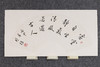 方楚雄《虚室自生静气,清风若遇古人》书法原作33CM*66CM手写扇面书法作品 商品缩略图1