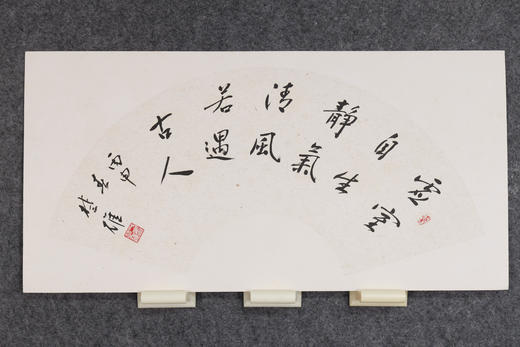 方楚雄《虚室自生静气,清风若遇古人》书法原作33CM*66CM手写扇面书法作品 商品图1