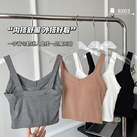【GZ】无忧购59元5件超柔莫代尔短款背心V领美背纯欲内搭吊带8203（截单后3-5天发货) 商品图5