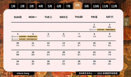 吉本岗暑期研学课程 商品图7