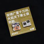 【已绝版】写诗诗人徽章【杜甫】 商品图0