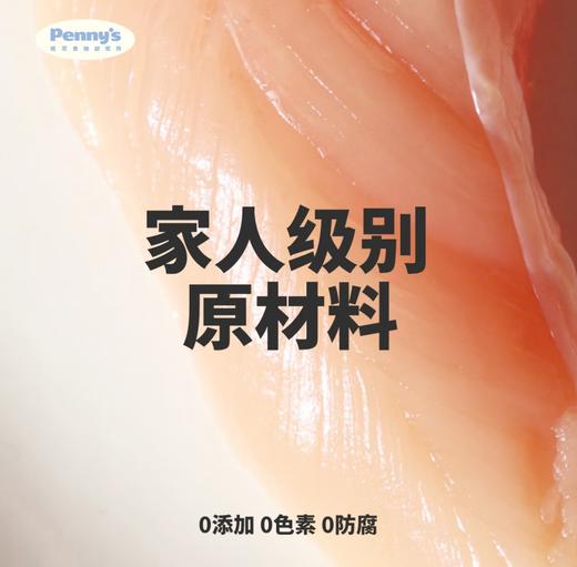 PENNY'S班尼食物研究所零食大合集 商品图4