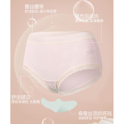 官网220+ 无尺码弹力 60支锦莫混纺3条装提花女士桑蚕丝真丝底裆内裤三角裤 商品图1