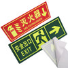 安全出口指示牌地贴消防夜光疏散通道墙贴应急警示标志自发光标牌 商品缩略图2