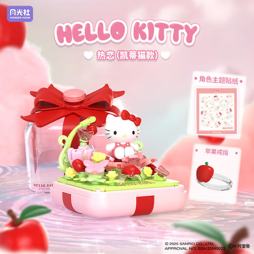 月光社三丽鸥指尖积木盲盒hellokitty库洛米美乐蒂玉桂狗生日礼物 商品图2