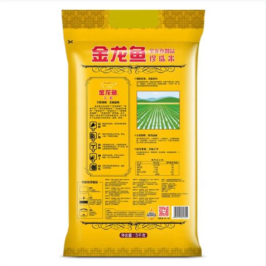 金龙鱼御品珍珠米5KG 商品图1